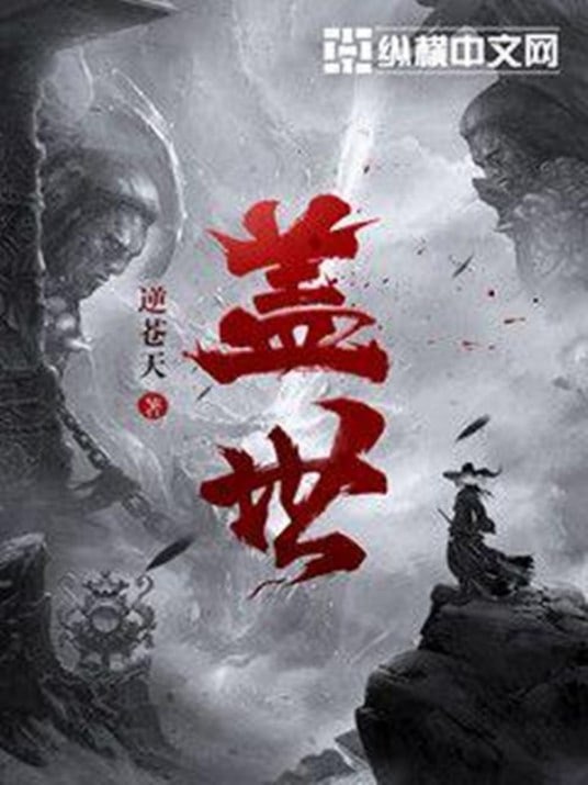 盖世（电子书），1.32MB